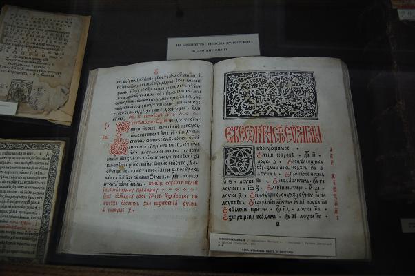 blog-the-first-book-in-cyrillic-oktoih